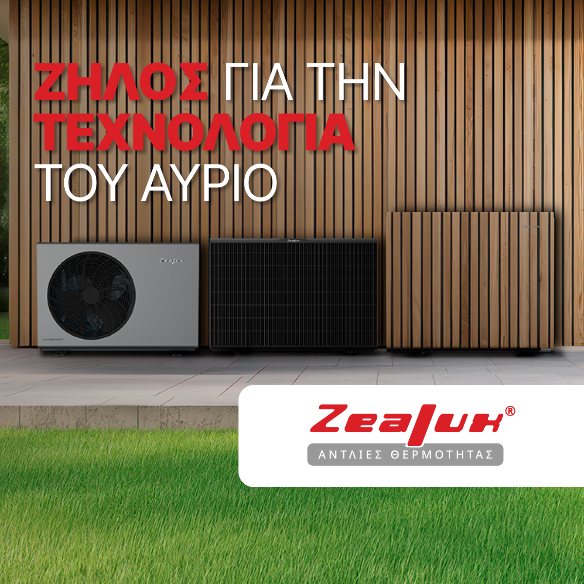 Passion for the technology of tomorrow – Zealux heat pump outdoor unit in front of modern wooden cladding, with Zealux logo and slogan.