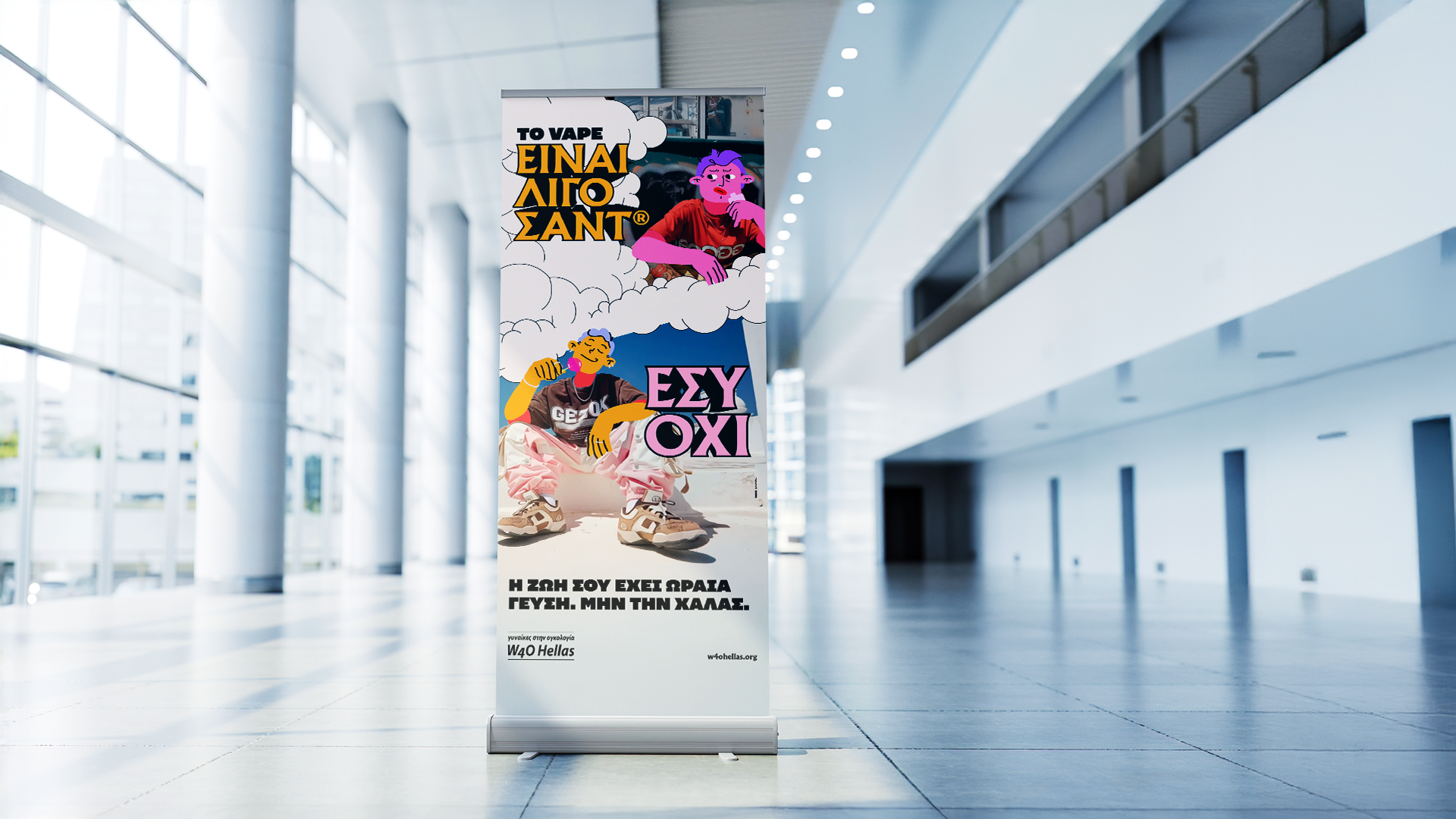 Rollup Banner